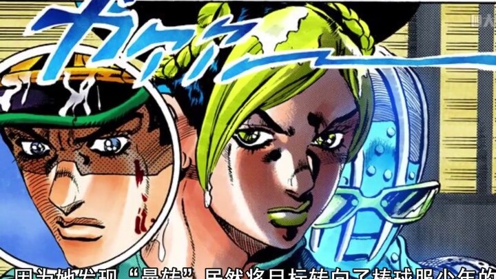 The fishmonger beat his daughter!! The sixth part of "JoJo's Bizarre Adventure" "Stone Ocean" (p3)