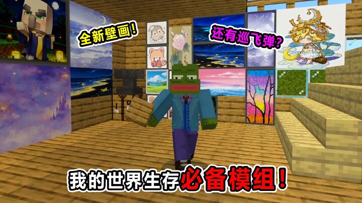 5 โมดเด็ดขาดที่ต้องมีในการเล่นมายคราฟแบบเอาชีวิตรอด! ไม่เอาน่า? มายคราฟก็สามารถปิดสะพานได้เหรอ?