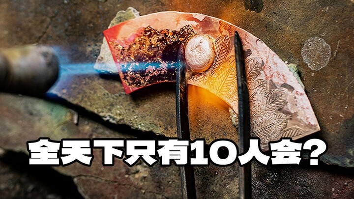 这项老手艺有多难？