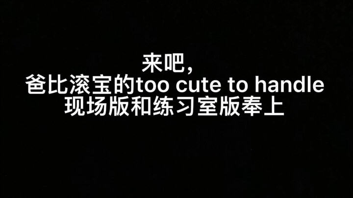 ขอเสิร์ฟเวอร์ชันสดและเวอร์ชันในห้องเต้นของปาปี้กุนเป่า! เพลงติดหู เต้นติดหู xql ติดหู ฉันหลุดไม่ได้แ