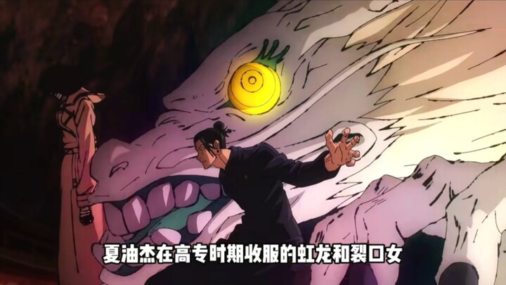 ถ้าจอมปีศาจวิญญาณน่ากิน ไคโตะ เซย์จูโร่จะกลายเป็นฝ่ายมืดอีกไหม?