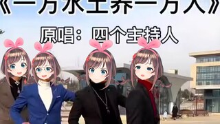 一方水土养一方人