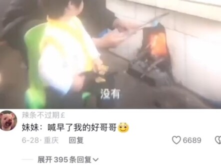 พี่ครับ ปลุกเร็วไปนะ…