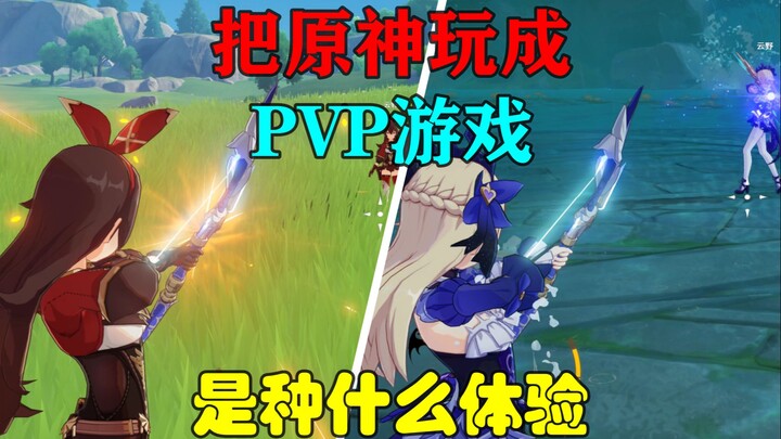 What's it like to play Genshin Impact as a PVP game?