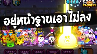 LINE RANGERS | PVP แบบเสียงแหบๆ T-T