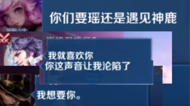 How Much in Demand Are Male Yao Players in Ranked Matches?