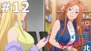 หนังการ์ตูนเรื่อง Dosanko Gal wa Namara สาวแกลเมืองเหนือน่าฮักขนาด ep.12 ตอนที่ 12 [ENDจบนะครับผม]