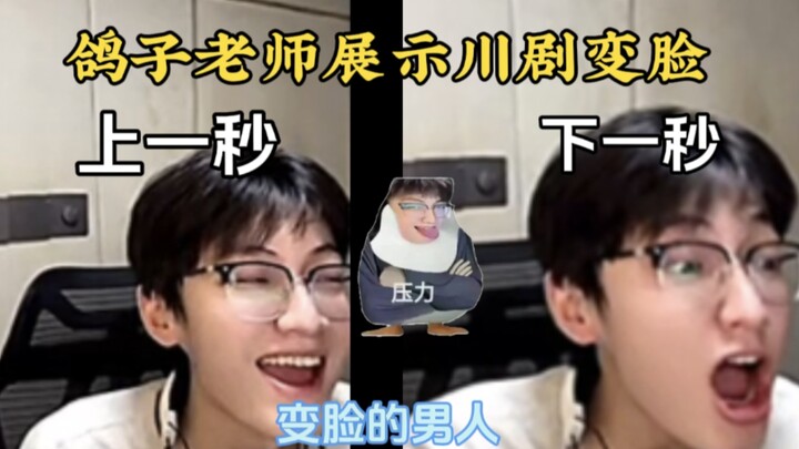 Dewa Merpati Pamer Trik Mengubah Wajah