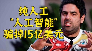 “Kecerdasan buatan” India yang murni buatan dengan mudah menipu $1,5 miliar
