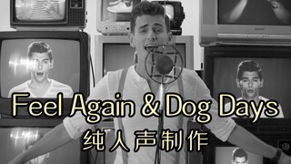 复古风纯人声翻唱OneRepublic热单！《Feel Again & Dog Days》金曲串烧！