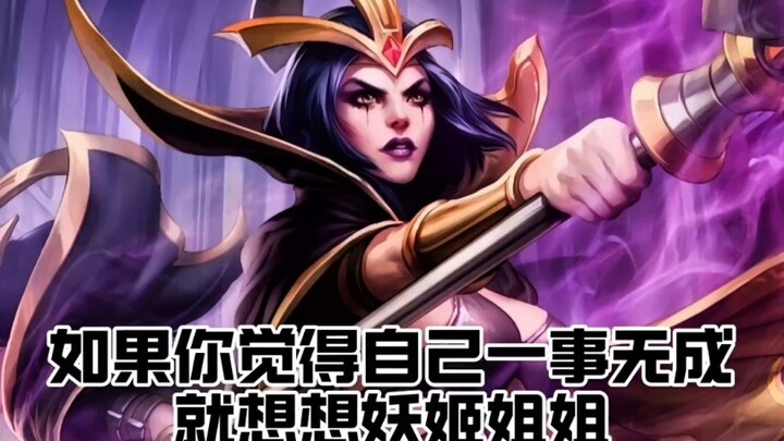 Cantik Bodoh LeBlanc, Penyihir Pembasmi Negara Lux!