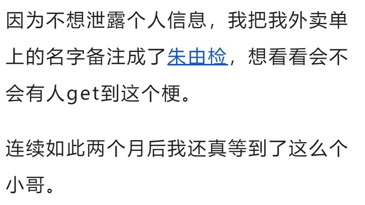 คุณเคยเจอพนักงานส่งอาหารที่น่ารักบ้างไหม?