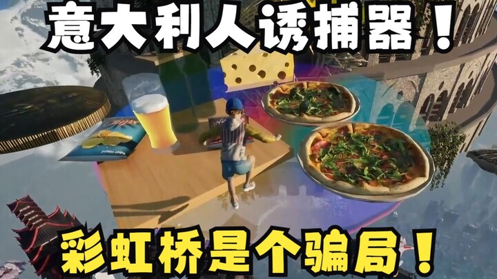 意大利人诱捕器