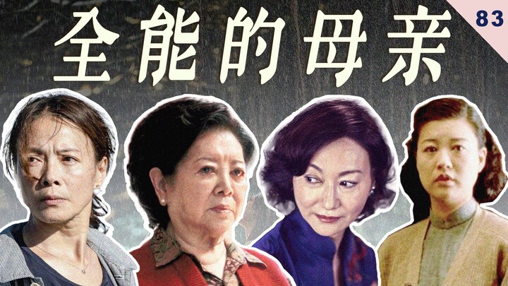 Why Have Mothers in Taiwanese Films Become So “All-Powerful” in Recent Years?