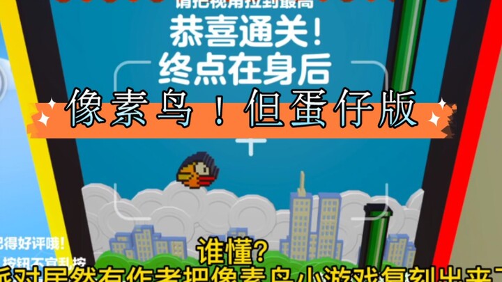 Can you even play Pixel Bird in Egg Party??!!