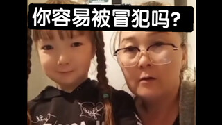 你容易被冒犯吗？