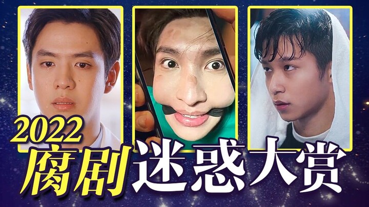 2022 Fandom Drama Confusion Awards—All the Hilarious and Mind-Boggling Moments of the Year Are Here!