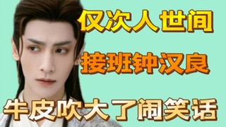 خدعني وحسب، ولا تخدع نفسك أيضًا! تتفاخر بكل شيء وتتطاول على الجميع، فلا تنجح إلا في إثارة السخرية.