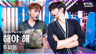 [단독샷캠] 투피엠 '해야 해' 단독샷 별도녹화│2PM 'Make it' ONE TAKE STAGE│@SBS Inkigayo_2021.07.04.