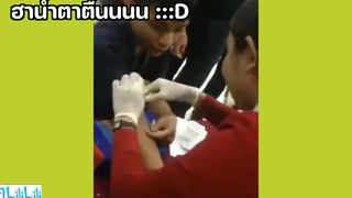 ฮาน้ำตาตื้นนนน D