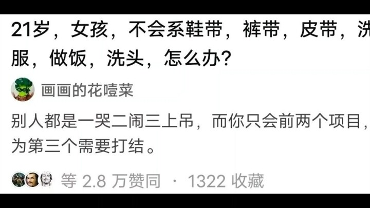 知乎神回答合集