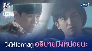 [BL]ไฮไลท์ จูบสุดท้ายเพื่อนายคนเดียว EP 54