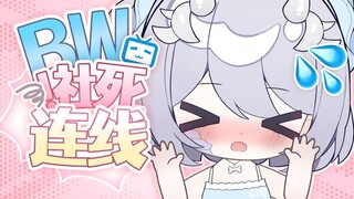 BW漫展现场点牛郎？是想整死我吗！