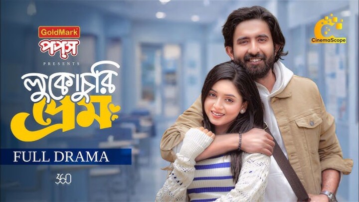 Lukochuri Prem Bangla New Natok #Prantar Dastider #Arohi Mim #bangla new natok 2026