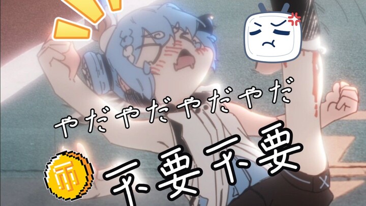 《不要不要》鸣潮釉瑚