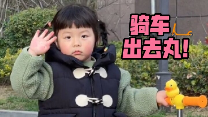 还是一个不到1米的小朋友 我真的怕她骑飞起来 哈哈哈