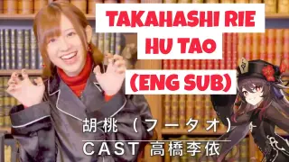 Takahashi Rie (Hu Tao) Interview - Genshin Impact