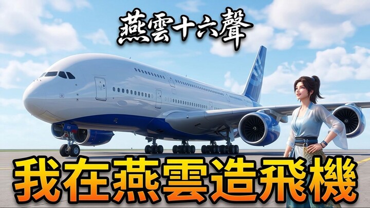 燕雲十六聲：頂級建造圖分享，新手也能輕鬆建造！Where Winds Meet