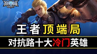 [Peak Data Ranking 23] Top 10 "Under-the-Radar" Heroes for the Duel Lane!