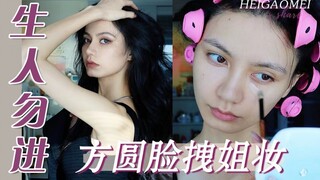 Dilarang Masuk! Riasan Adik yang Mulia dan Keren