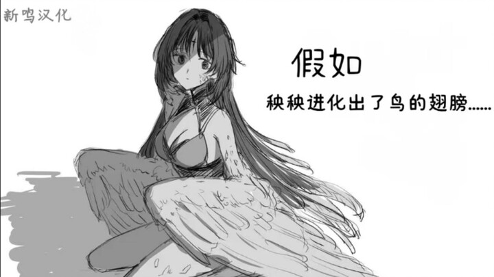鸣潮一张漫画系列第三期——新鸣汉化
