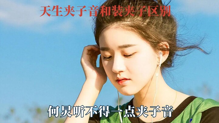 Quả nhiên có sự khác biệt giữa thiên phú làm người hay bắt nạt và giọng điệu giả tạo, ngôi sao phù h