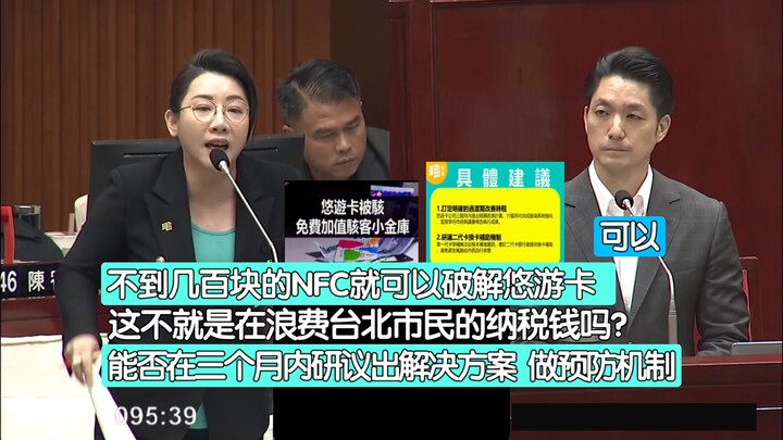 Walikota Jiang, NFC yang harganya nggak sampai beberapa ratus dolar sudah bisa membobol kartu Youyou