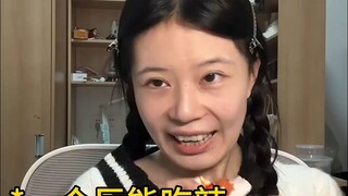 我和我的互补闺蜜