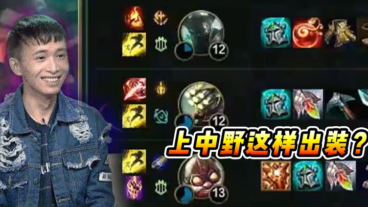 Vincent: Top, mid, and jungle each holding a Knight's Oath, this is the real Four Protect One, right