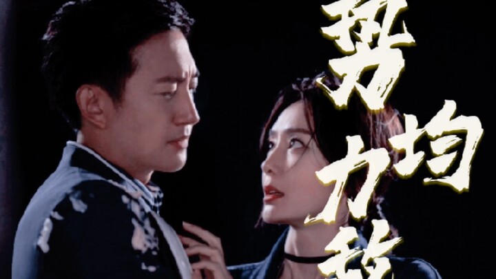 “You’re the one person I can never escape from” ‖ Help!!! Only an evenly matched love story is the r