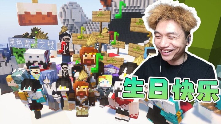 มินิเกมซ่อนหาวันเกิด 2025