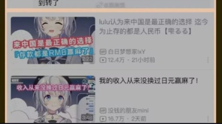 “Main account: So far, all my earnings have been in RMB—totally winning!”