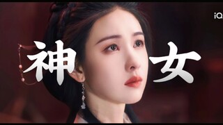 太好了 是文潇神女 我们有救了