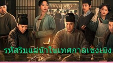 EP.3