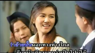 สำหรับอ้าย..รักได้เสมอ ศิริพร อำไพพงษ์