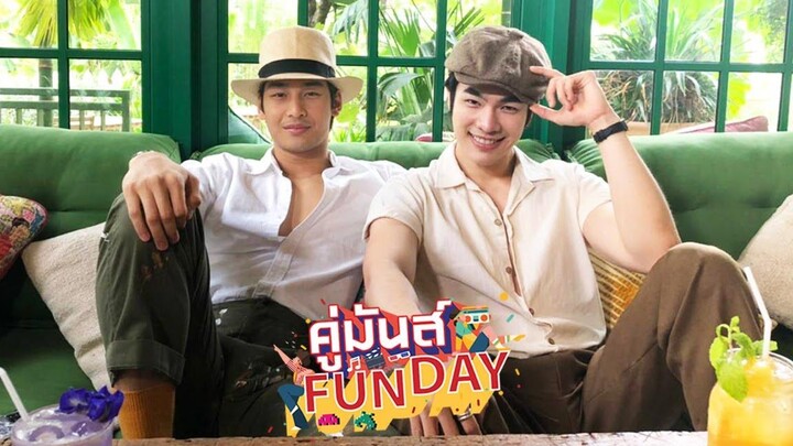 คู่มันส์ FUNDAY2021 007 มาย อาโป