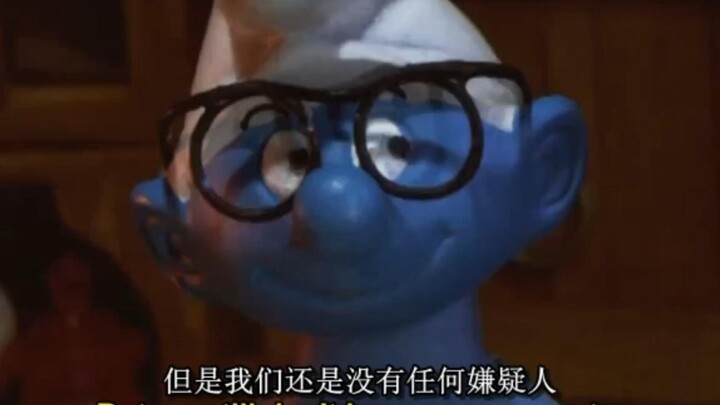 【机器鸡】s1e13 蓝精灵奇案（下）（补档）