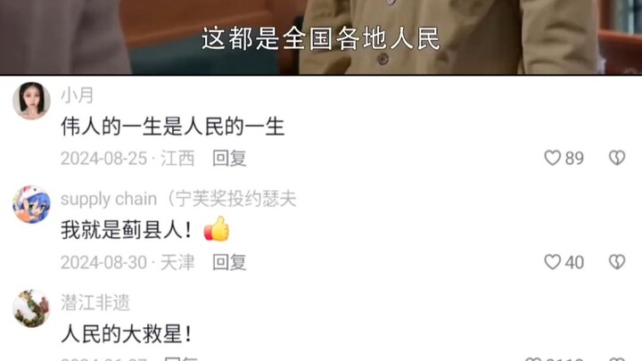A letter broke Chairman Mao’s principle of never accepting gifts.