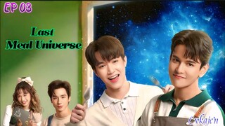 🇹🇭[BL]LAST MEAL UNIVERSE EP 03(engsub)2025