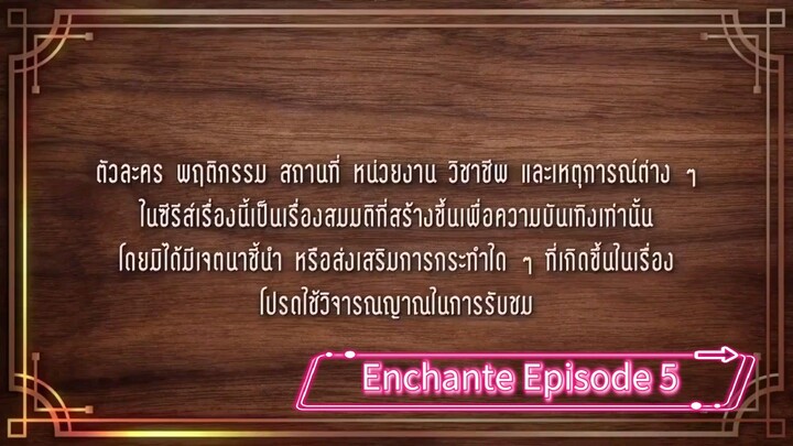 Enchante Episode 5 (English Sub)